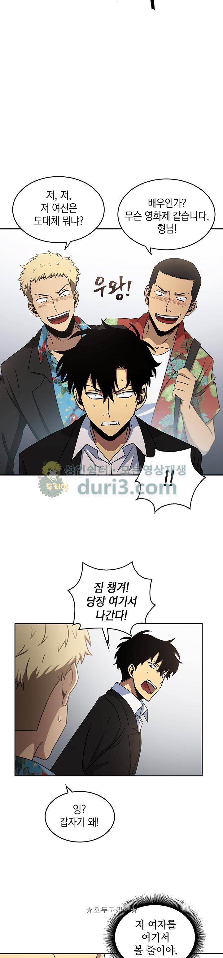 도굴왕 15화 23