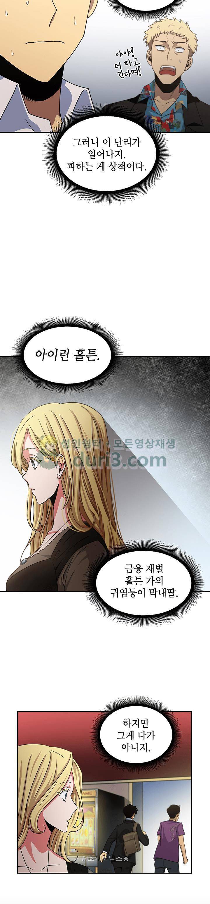 도굴왕 15화 24