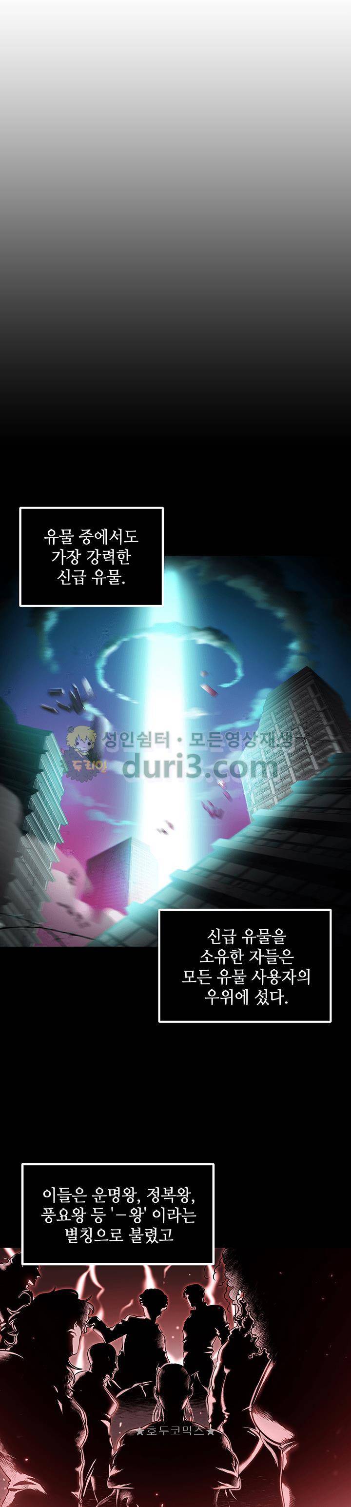 도굴왕 15화 25