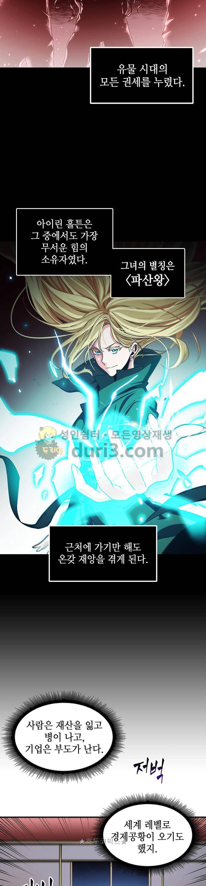 도굴왕 15화 26