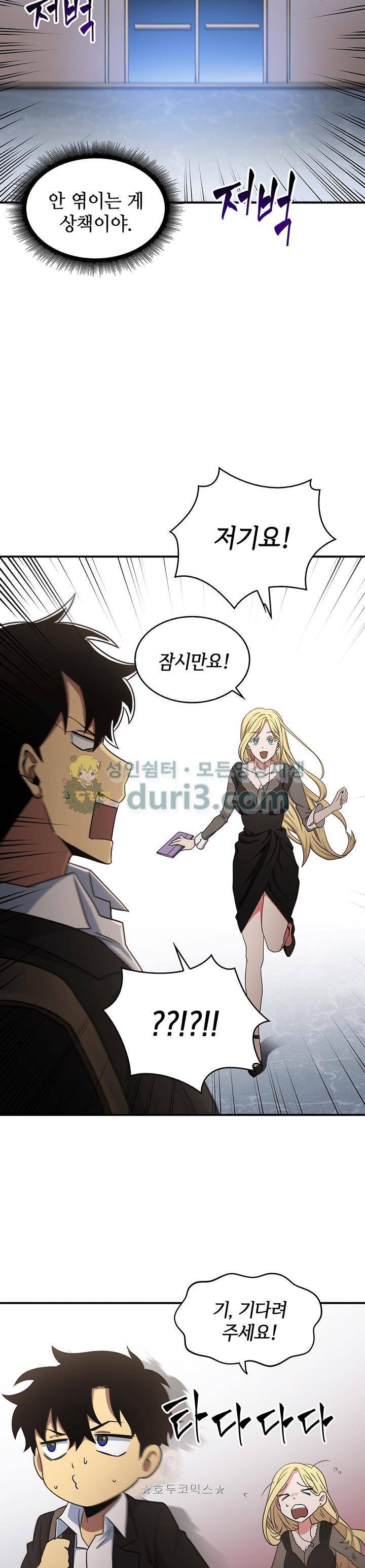 도굴왕 15화 27