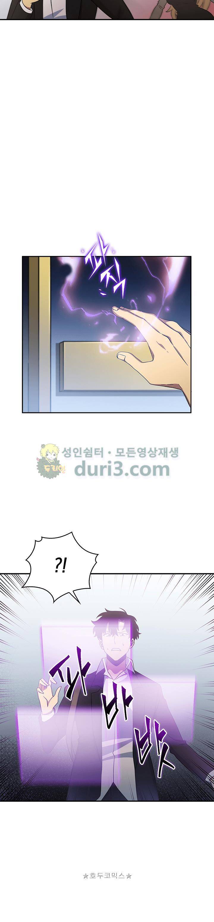 도굴왕 15화 28