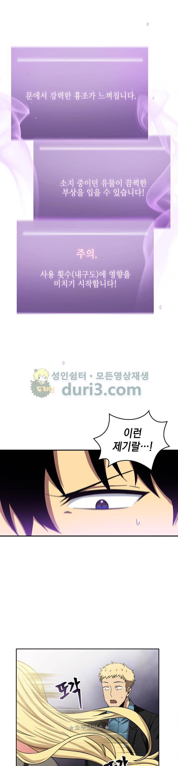 도굴왕 15화 29