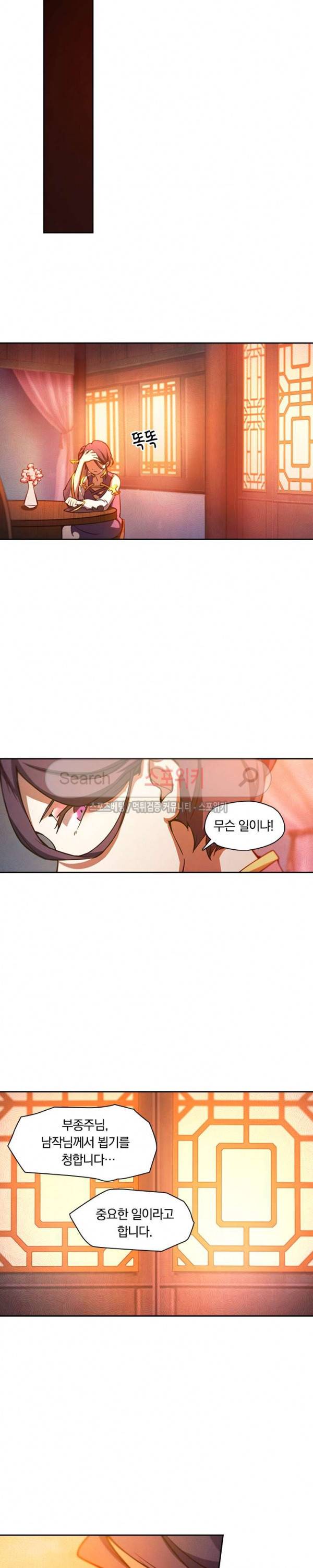 만고검신 37화 3