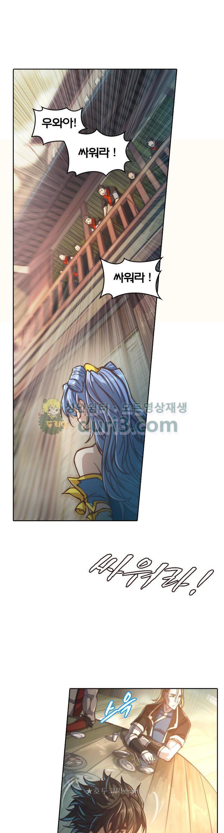 현계지문 87화 1