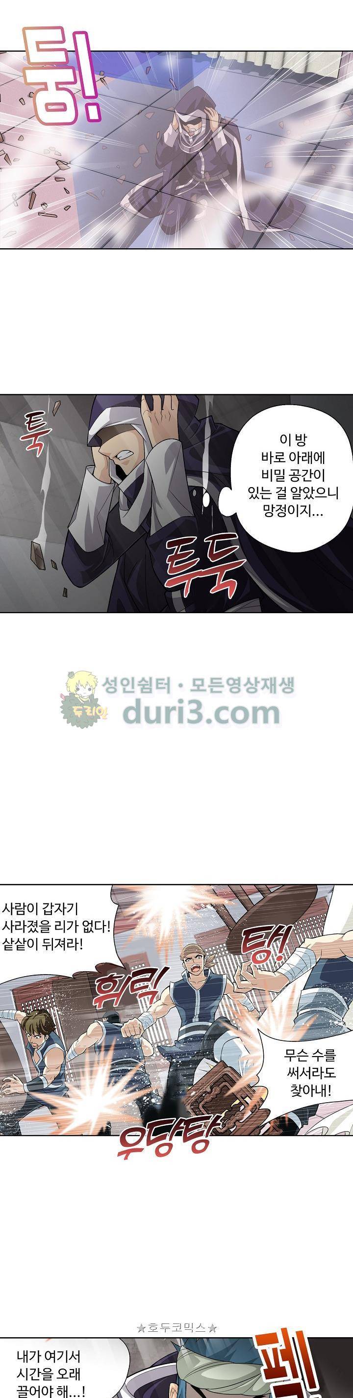 투파창궁 54화 2