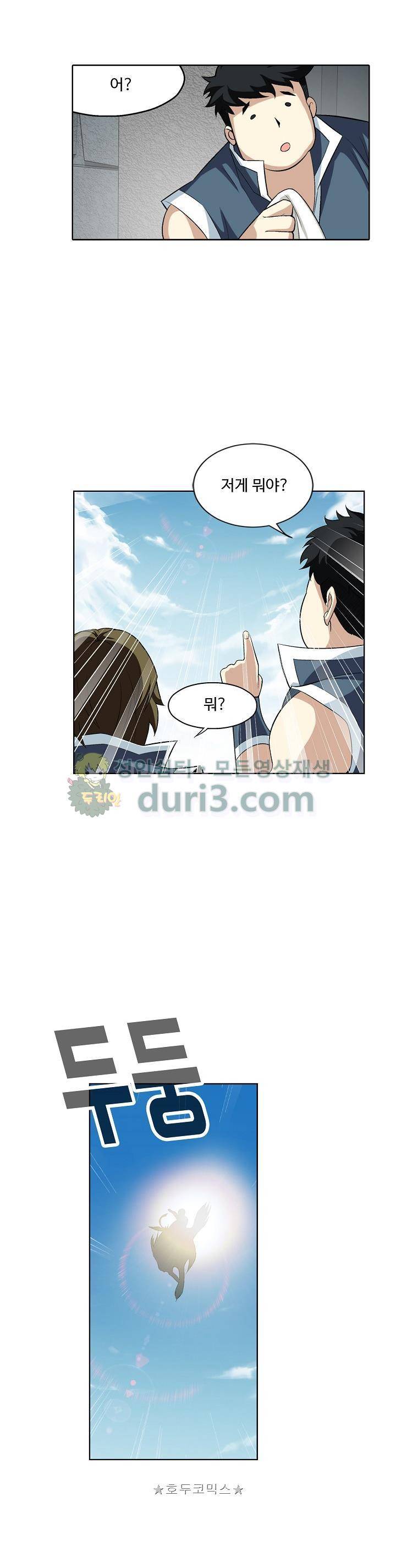 투파창궁 54화 4