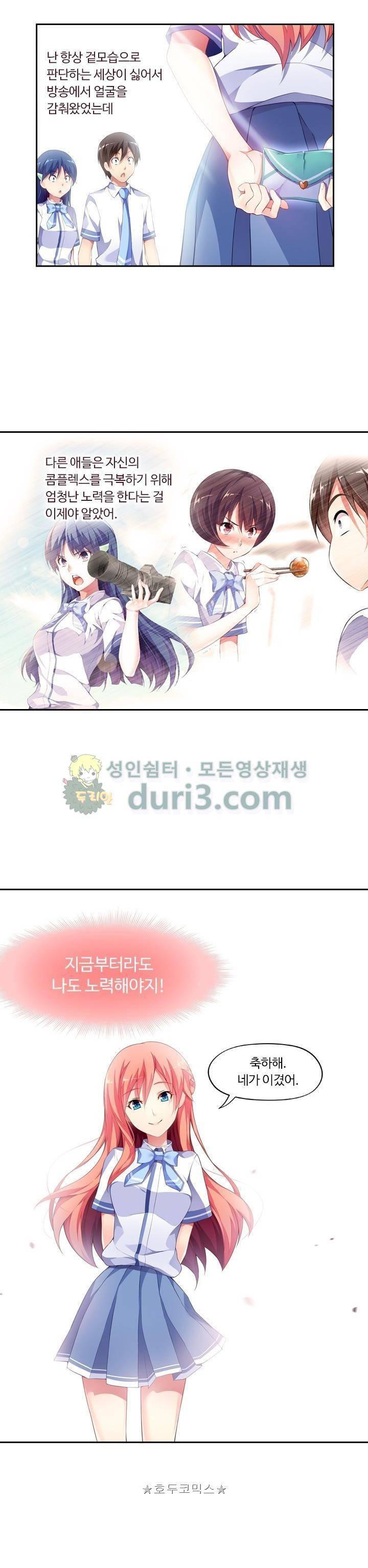BJ 완전공략 61화 3