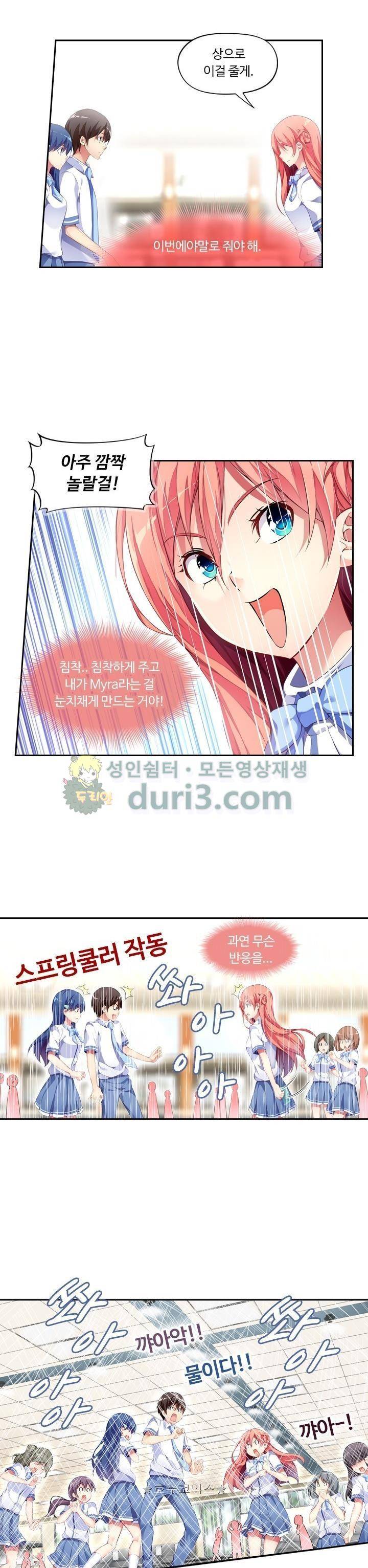 BJ 완전공략 61화 4