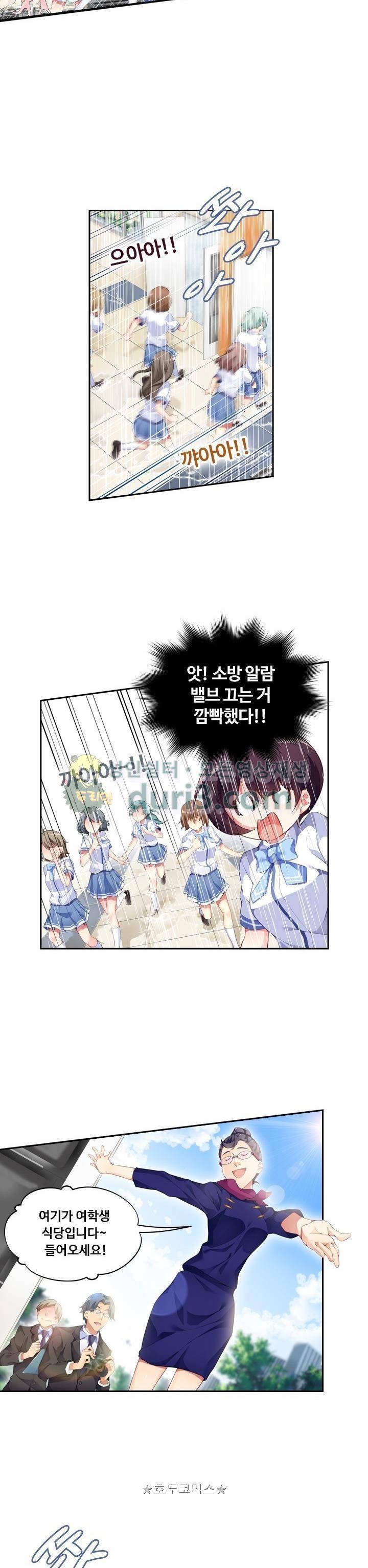 BJ 완전공략 61화 5