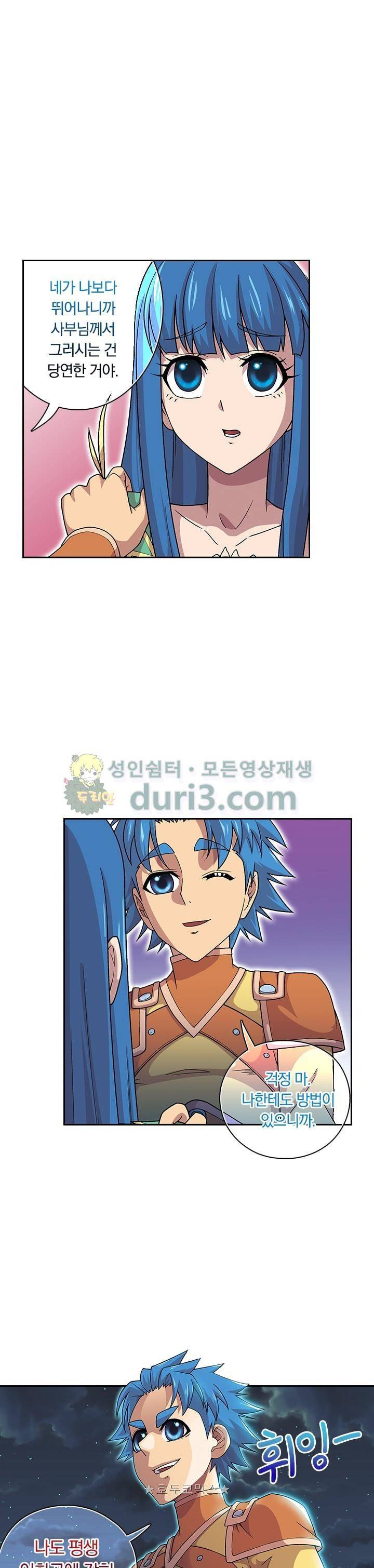 대당무쌍 39화 1