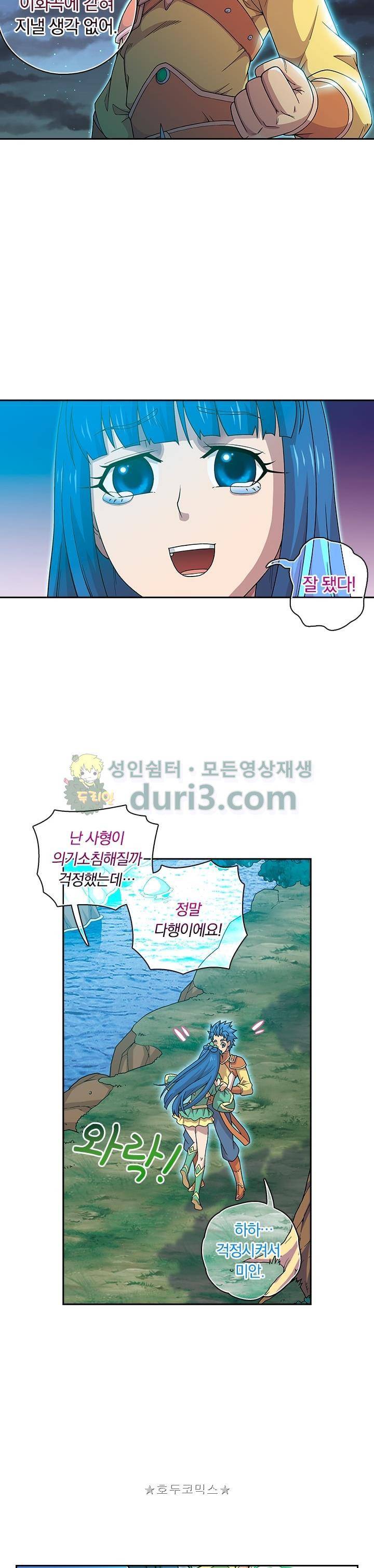 대당무쌍 39화 2