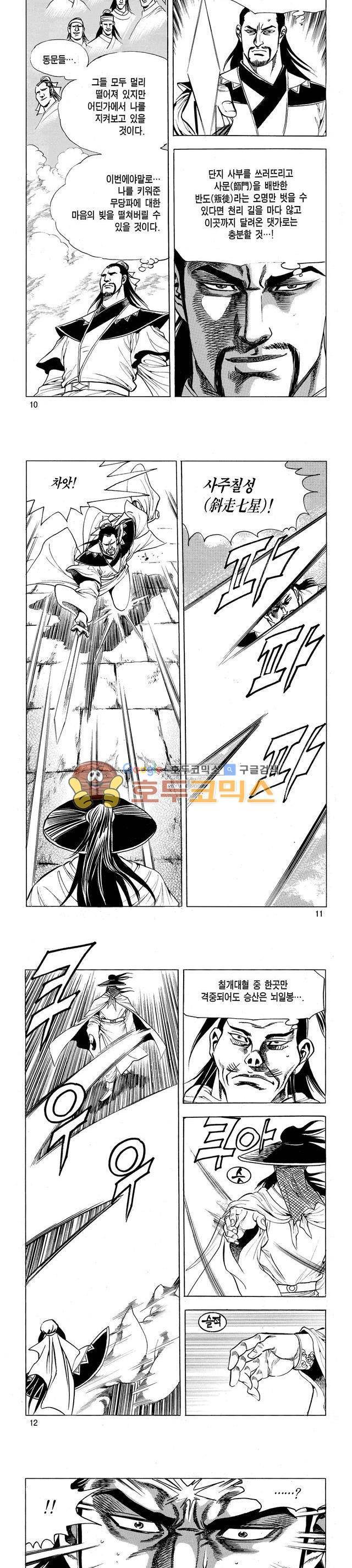 태극검제 28권 3