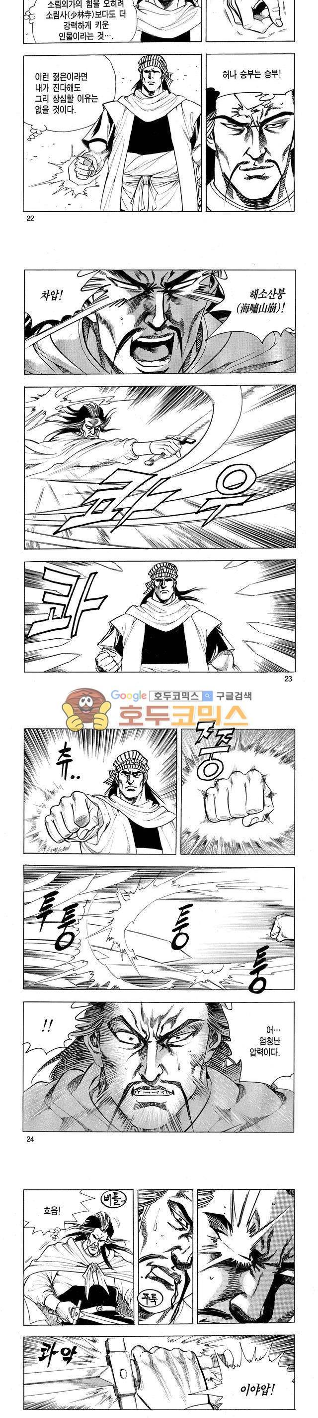 태극검제 28권 7