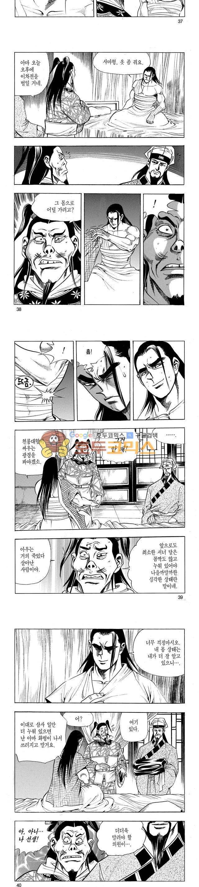 태극검제 28권 12