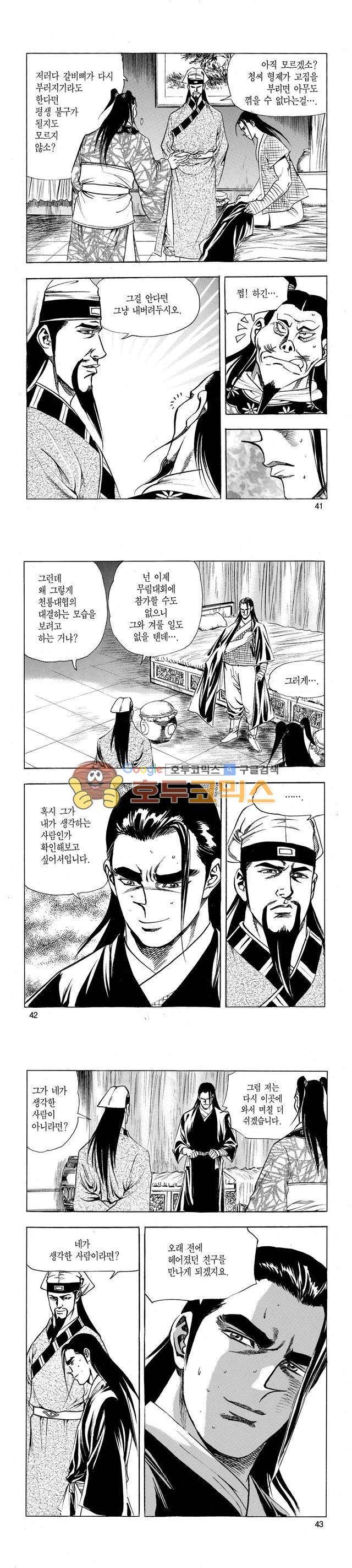 태극검제 28권 13