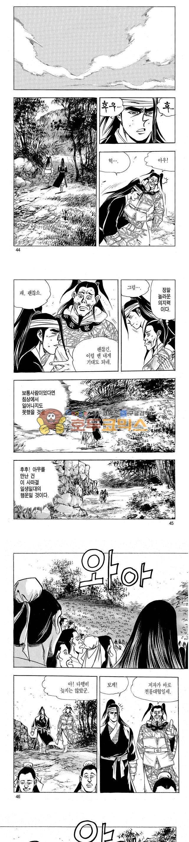 태극검제 28권 14