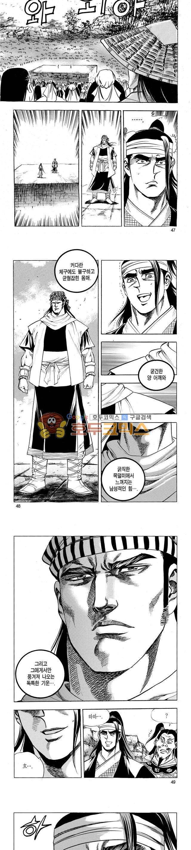 태극검제 28권 15