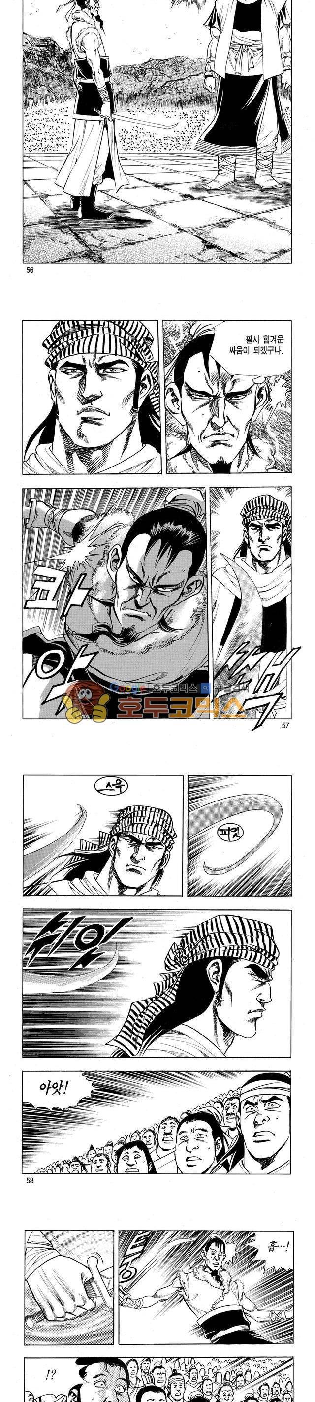 태극검제 28권 18