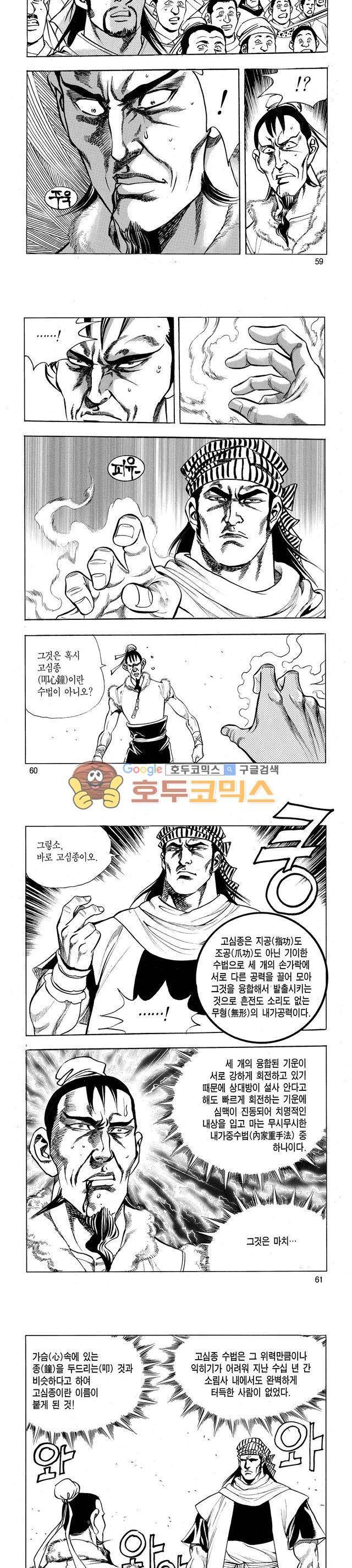 태극검제 28권 19