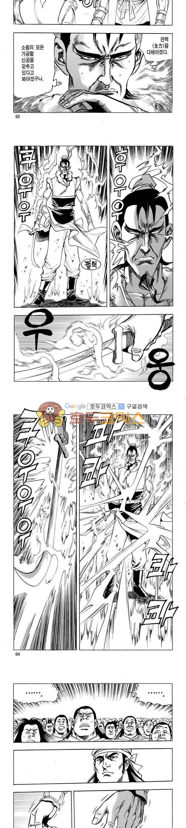태극검제 28권 20