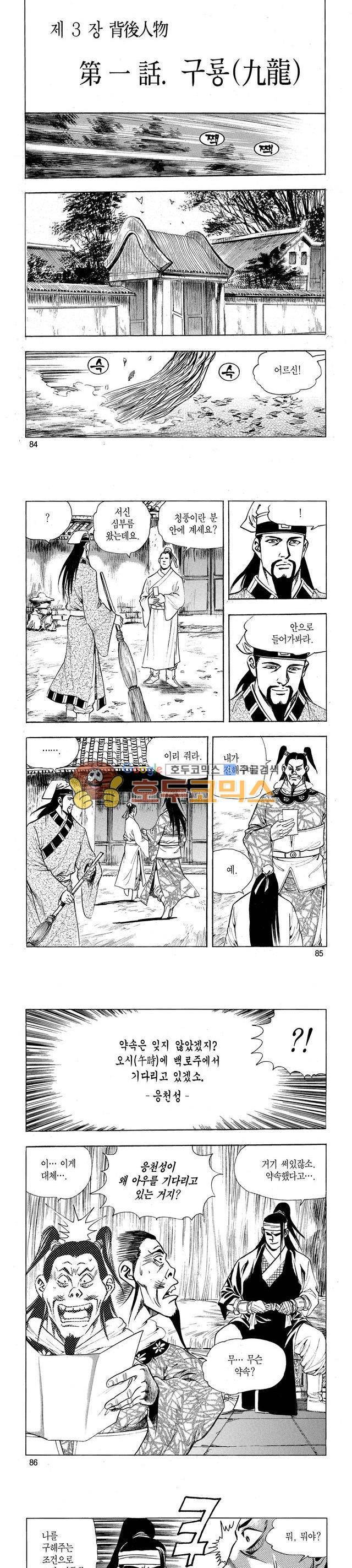 태극검제 28권 27