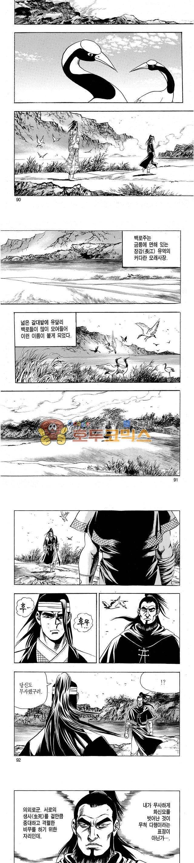 태극검제 28권 29