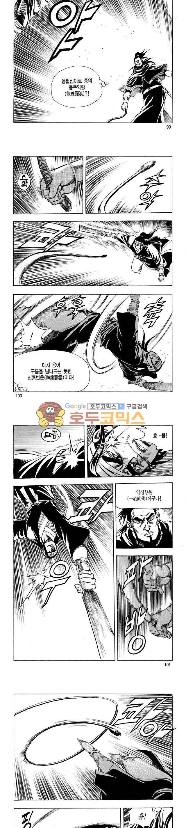 태극검제 28권 32