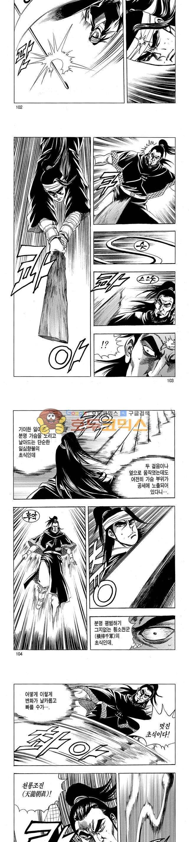 태극검제 28권 33