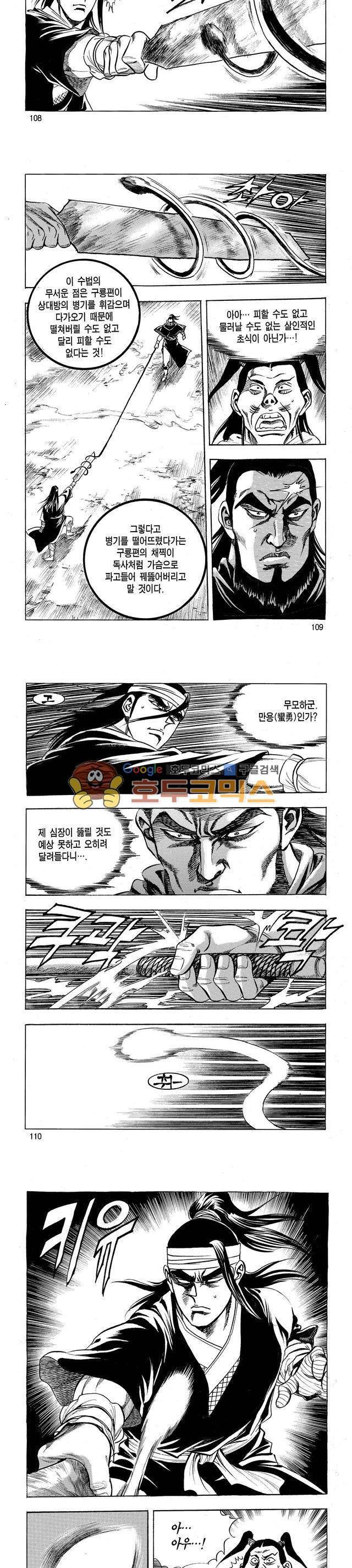 태극검제 28권 35