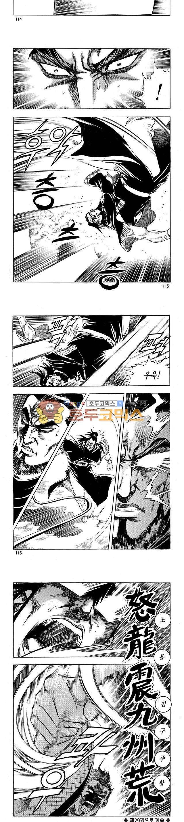 태극검제 28권 37