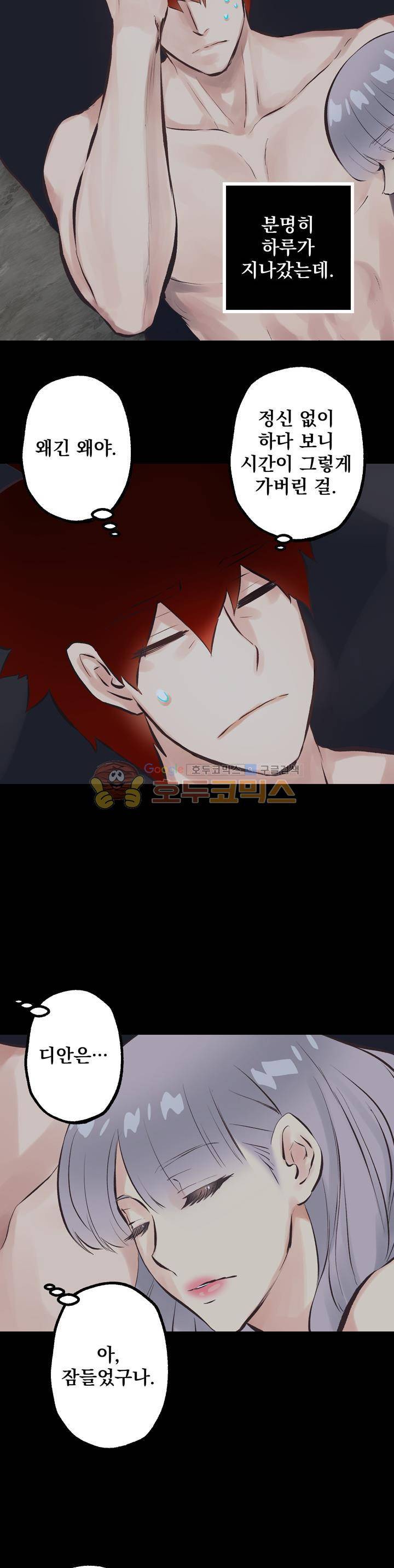 뜻대로 하세요 81화 5
