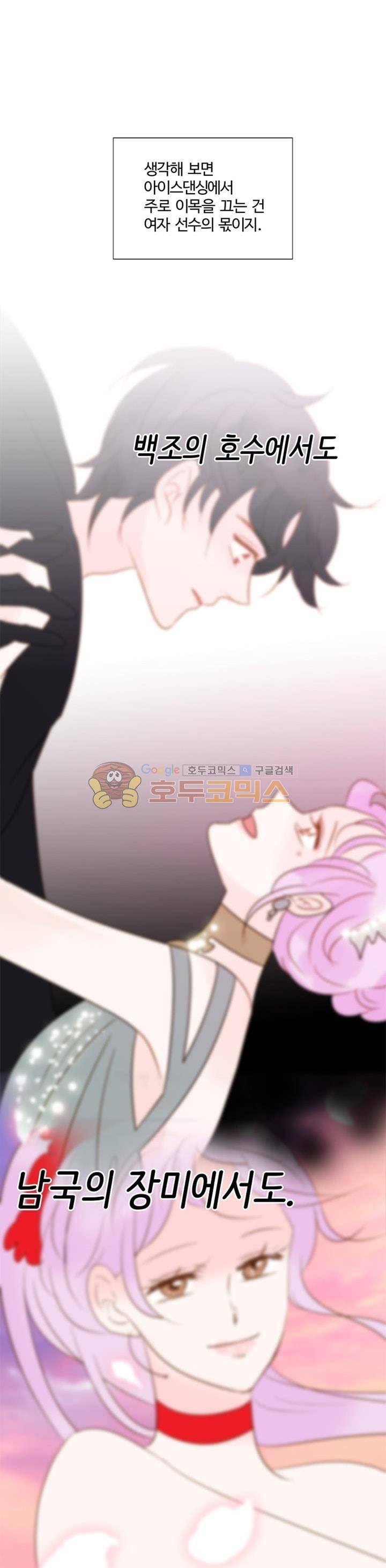 골든왈츠 58화 1