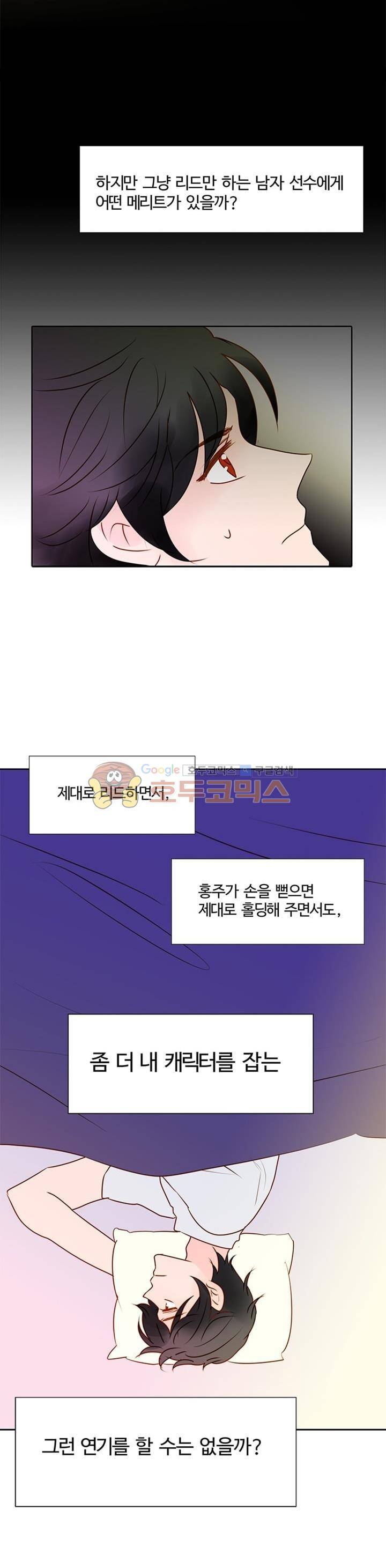 골든왈츠 58화 3