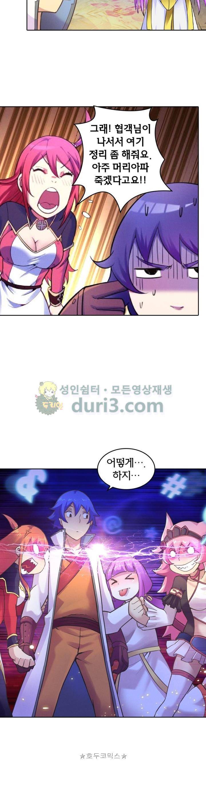 낭만협객 마수검 50화 4