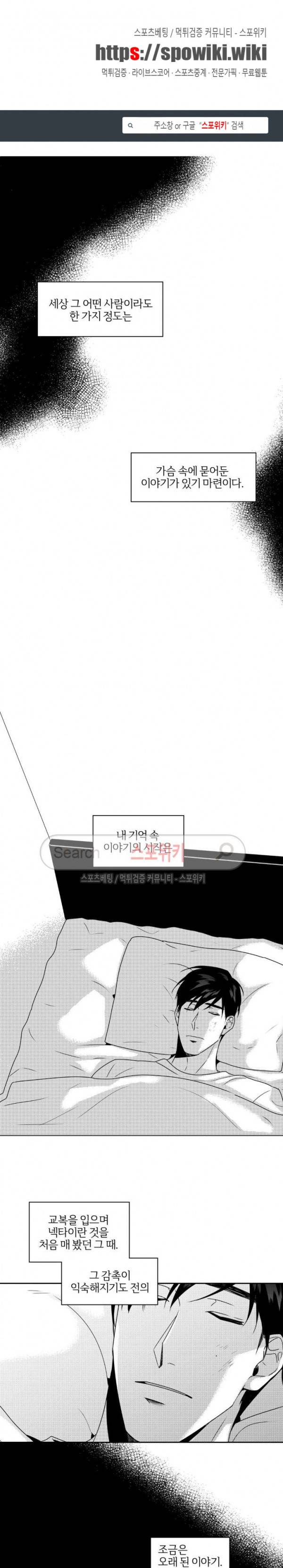 그런 연애 26화 1