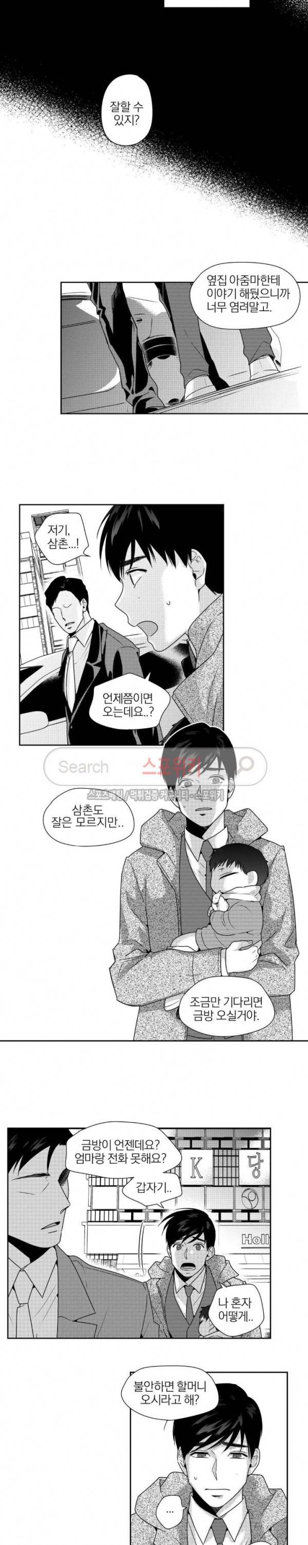 그런 연애 26화 2