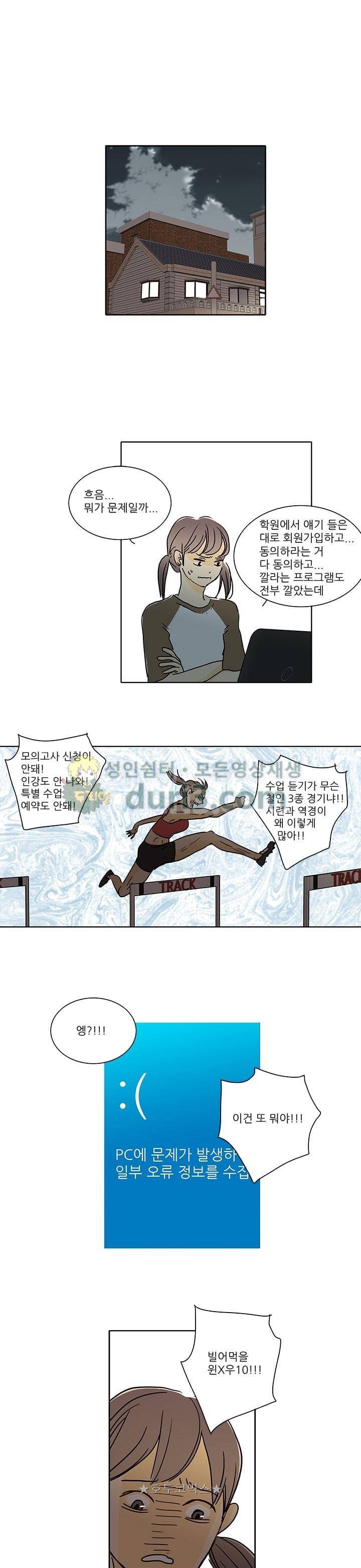 신림동 뱀파이어 12화 1