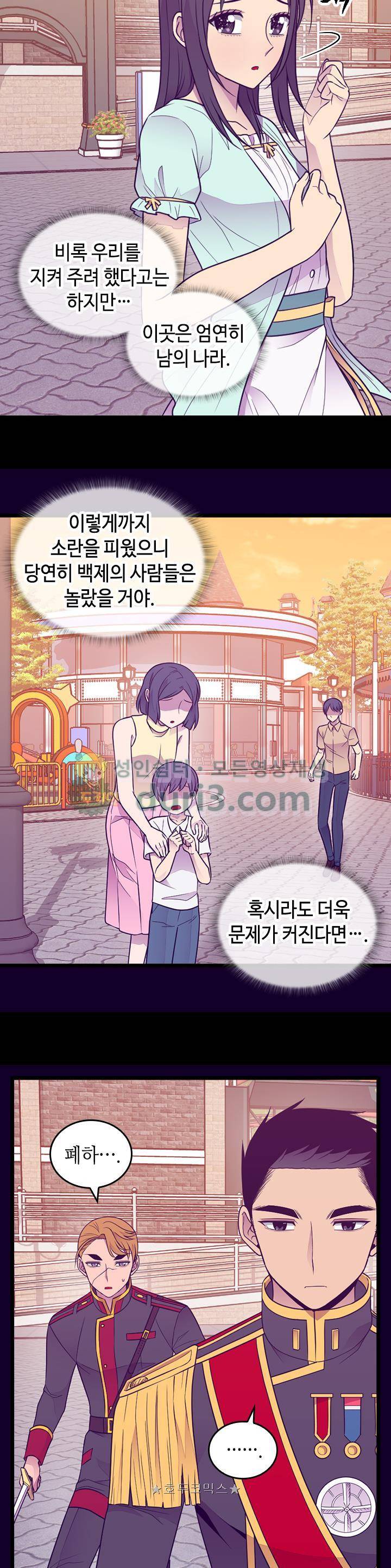 왕의 딸로 태어났다고 합니다 시즌4 30화 3