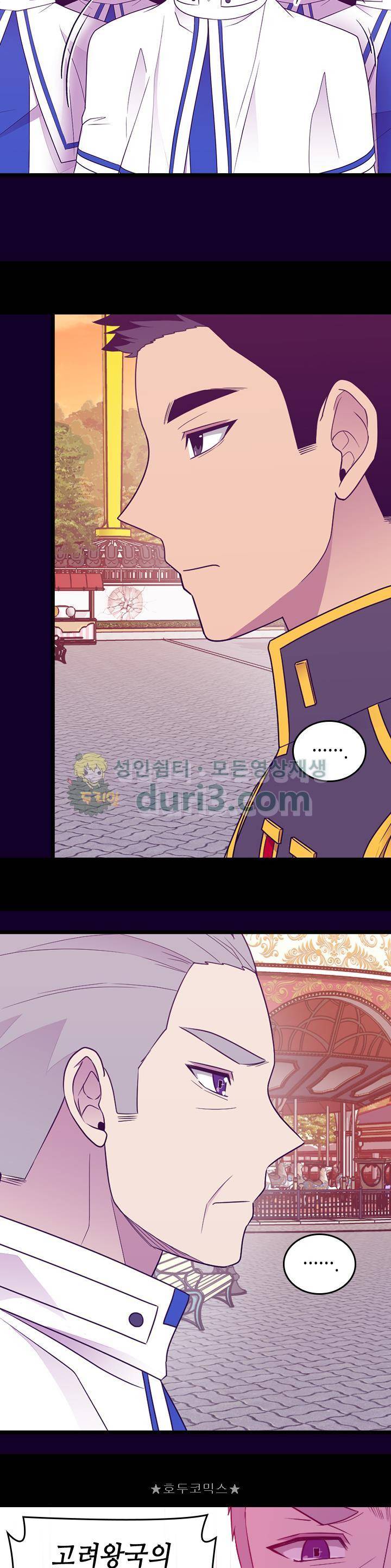 왕의 딸로 태어났다고 합니다 시즌4 30화 5