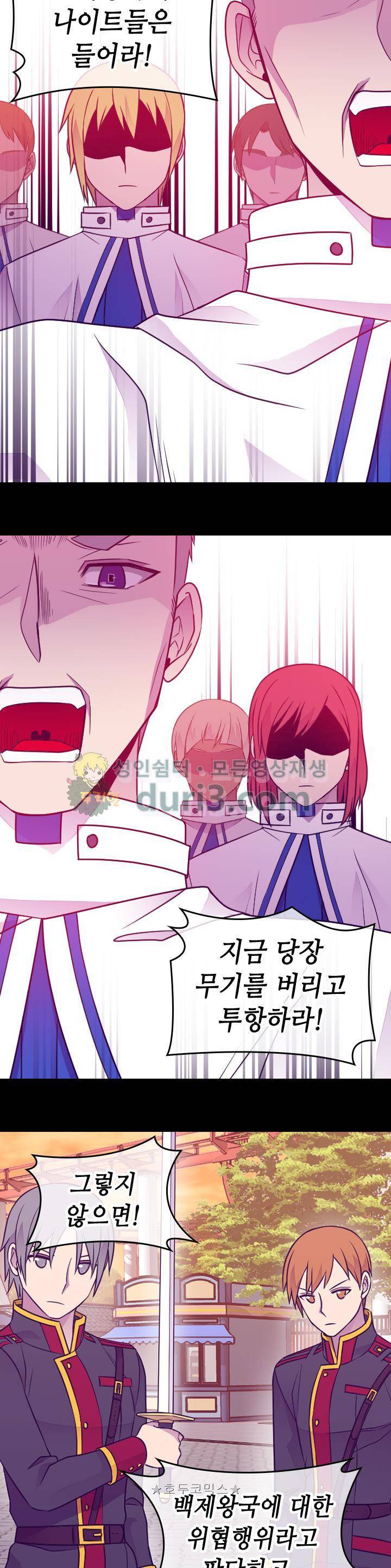 왕의 딸로 태어났다고 합니다 시즌4 30화 6