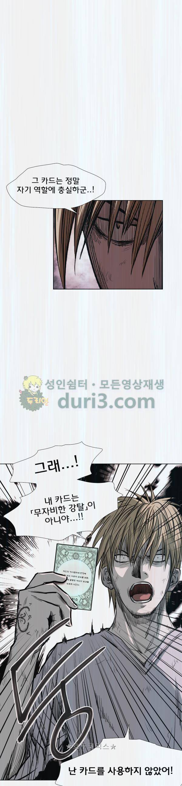 렘브란트 블러드 38화 - 부활의 징표 1