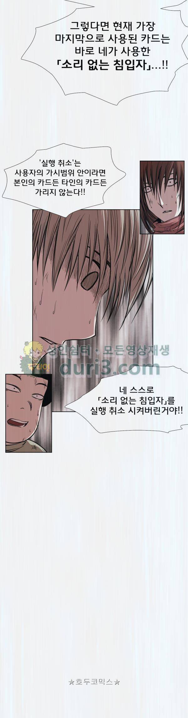 렘브란트 블러드 38화 - 부활의 징표 2