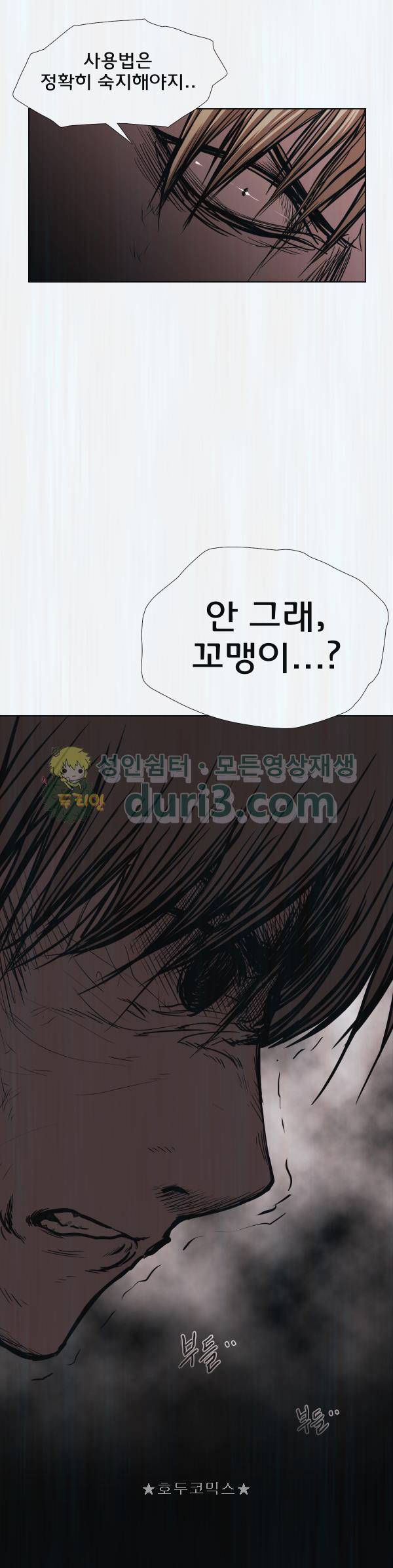 렘브란트 블러드 38화 - 부활의 징표 3