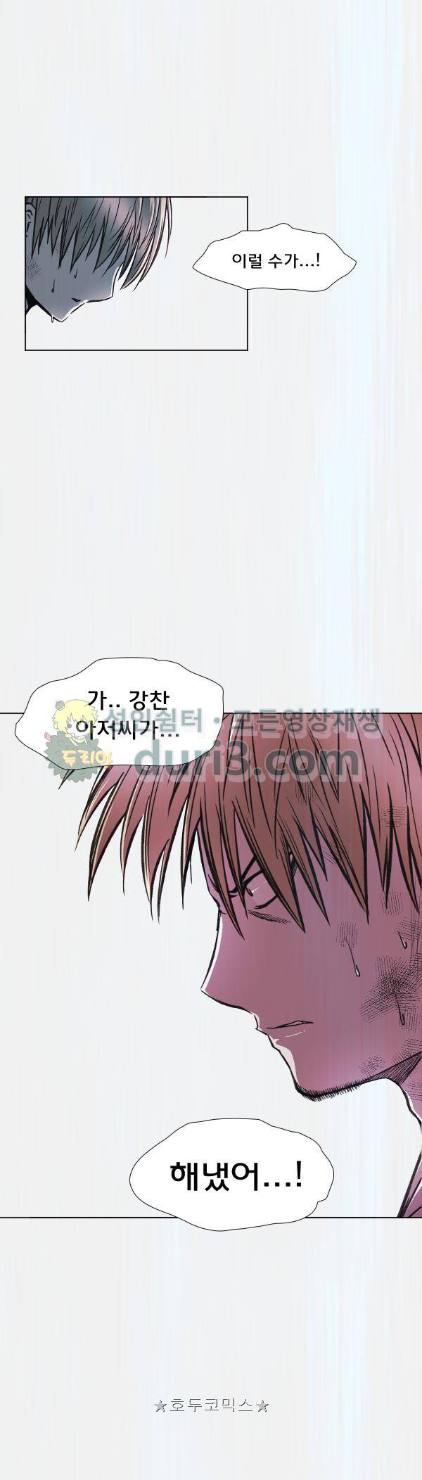 렘브란트 블러드 38화 - 부활의 징표 5