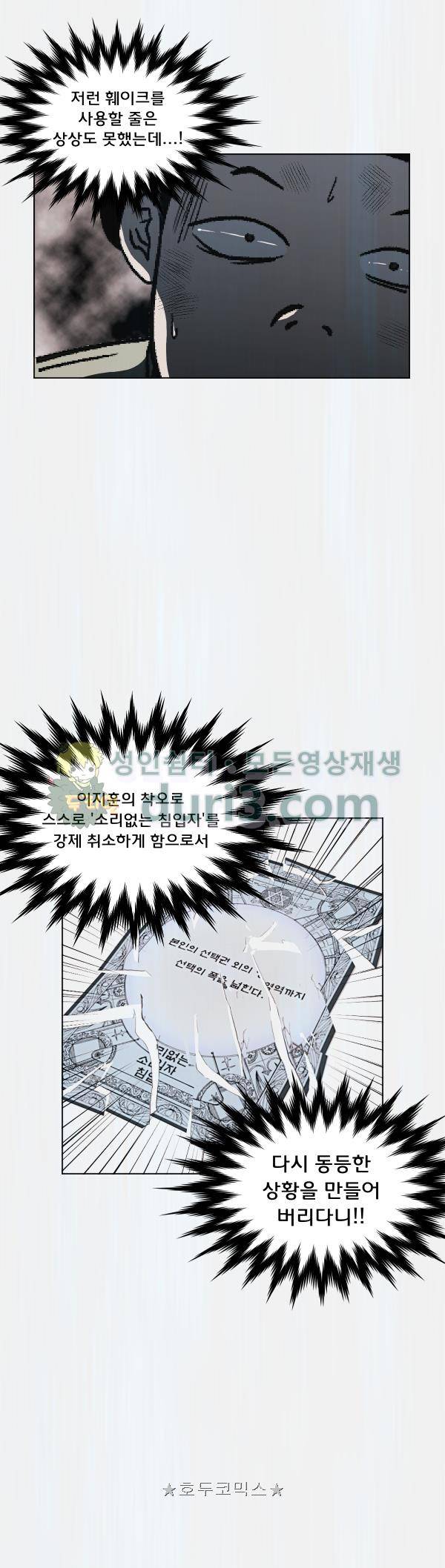 렘브란트 블러드 38화 - 부활의 징표 6