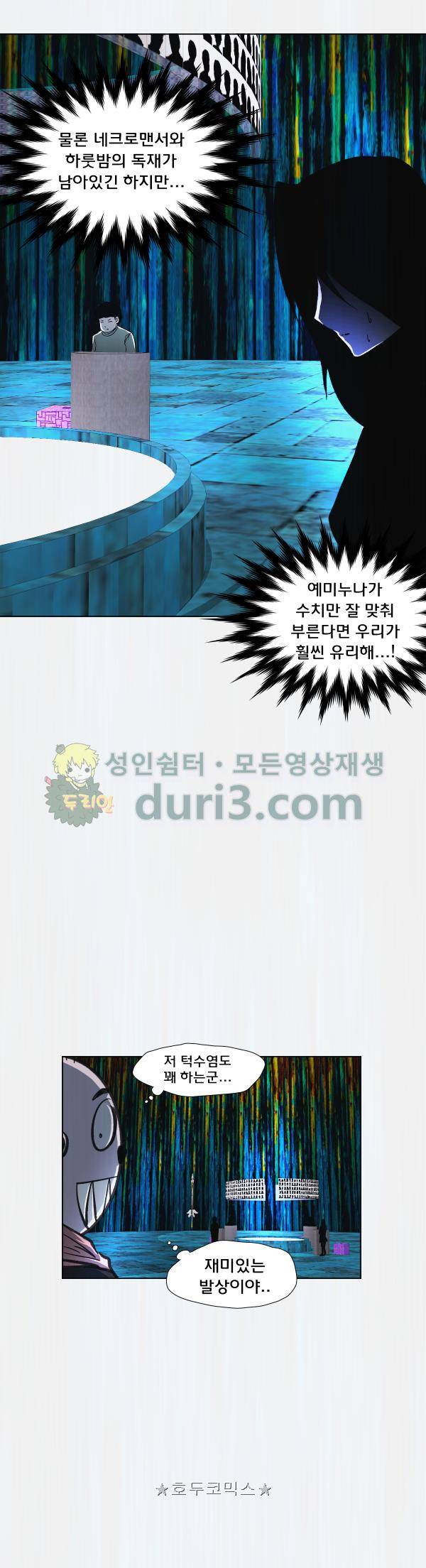 렘브란트 블러드 38화 - 부활의 징표 7