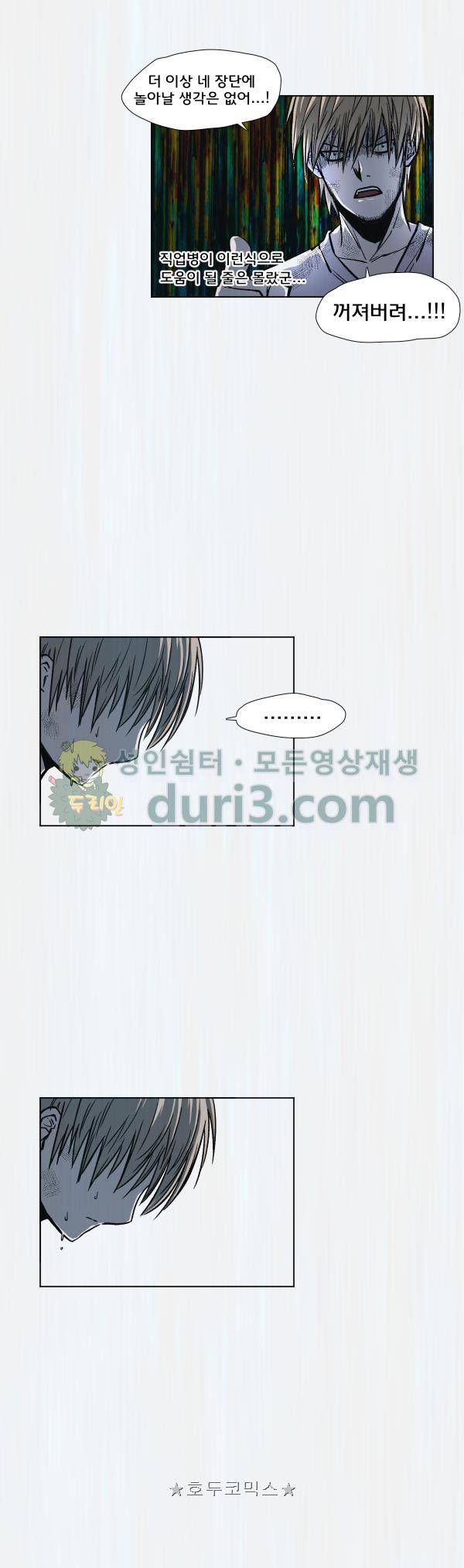 렘브란트 블러드 38화 - 부활의 징표 8