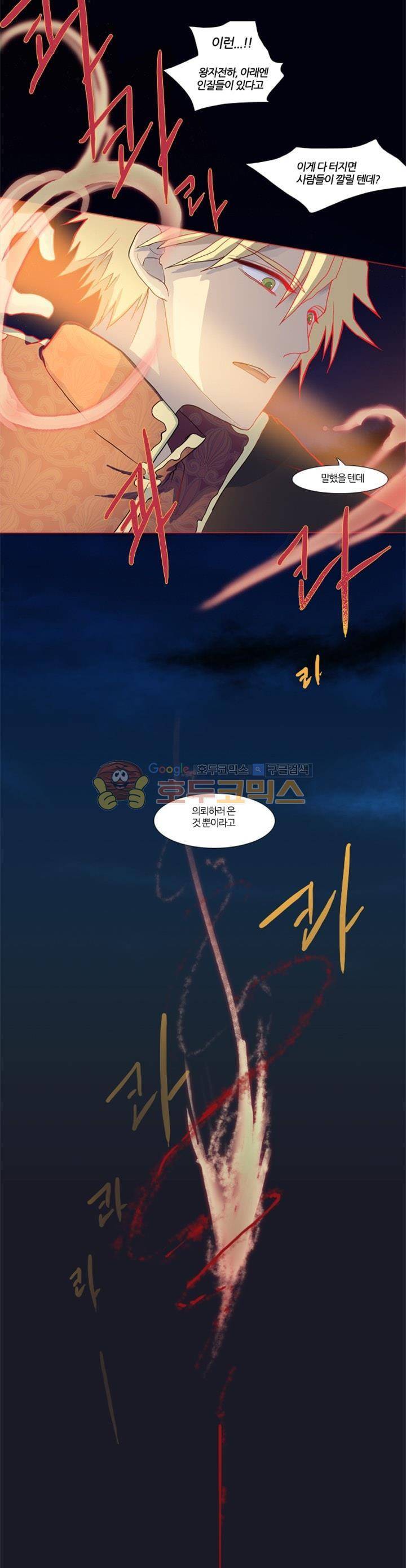 바람이 머무는 난 77화 - 타트랑 (12) 1