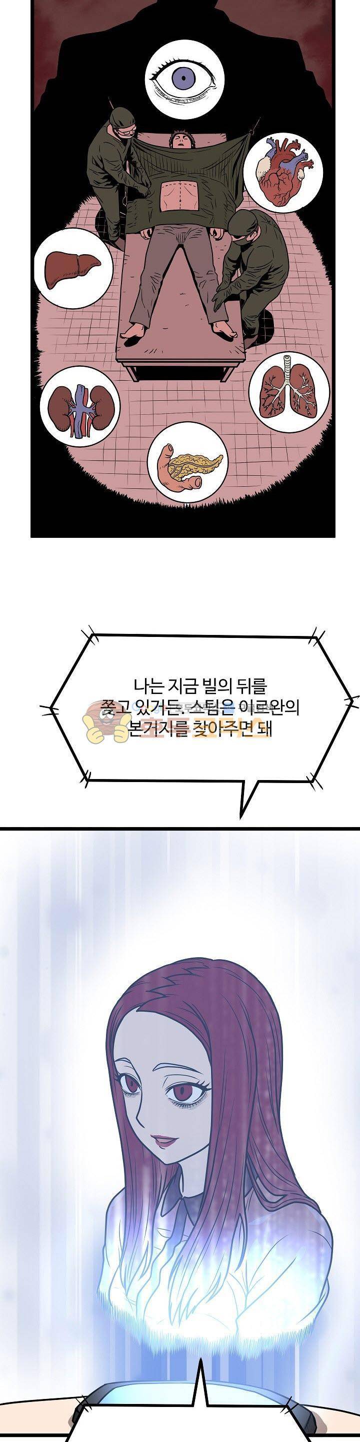 최강헌터 무한 55화 5